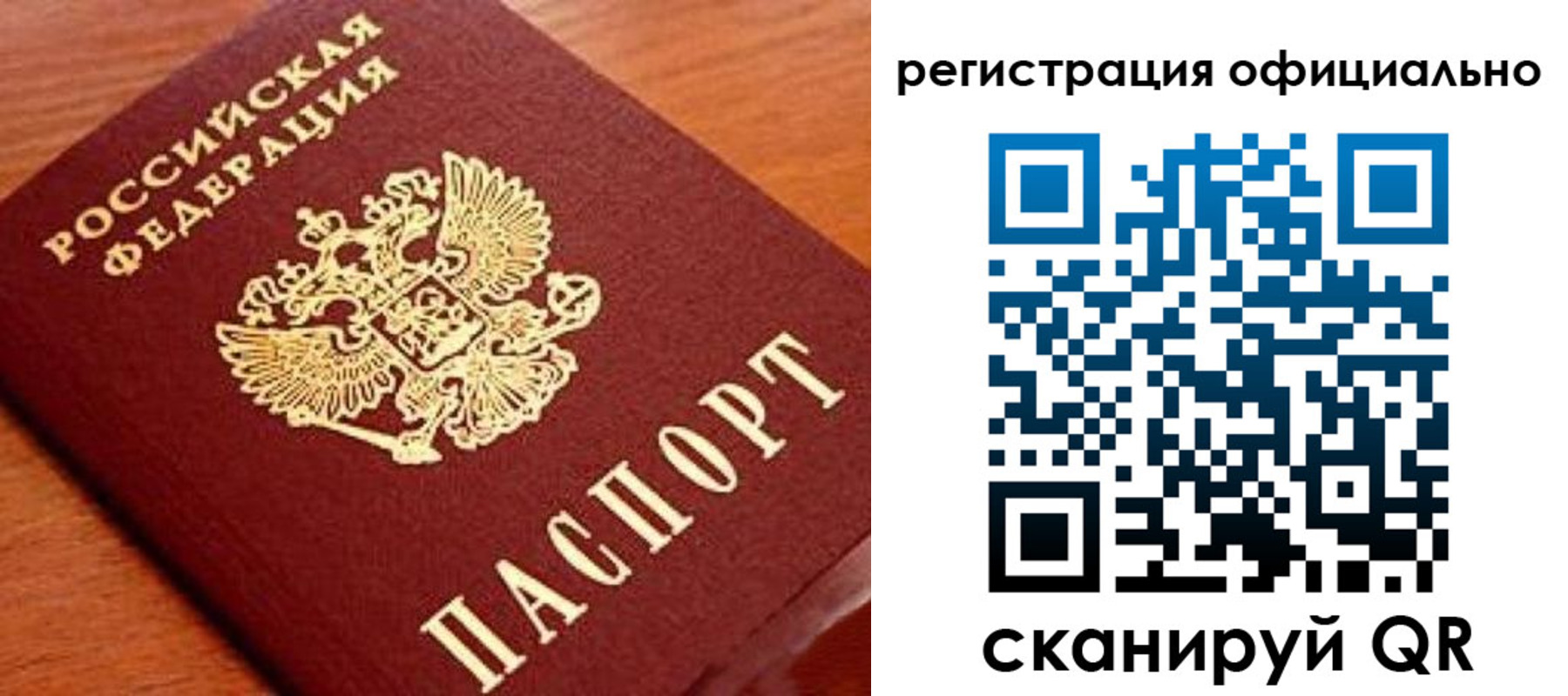 прописка штамп в Кяхте