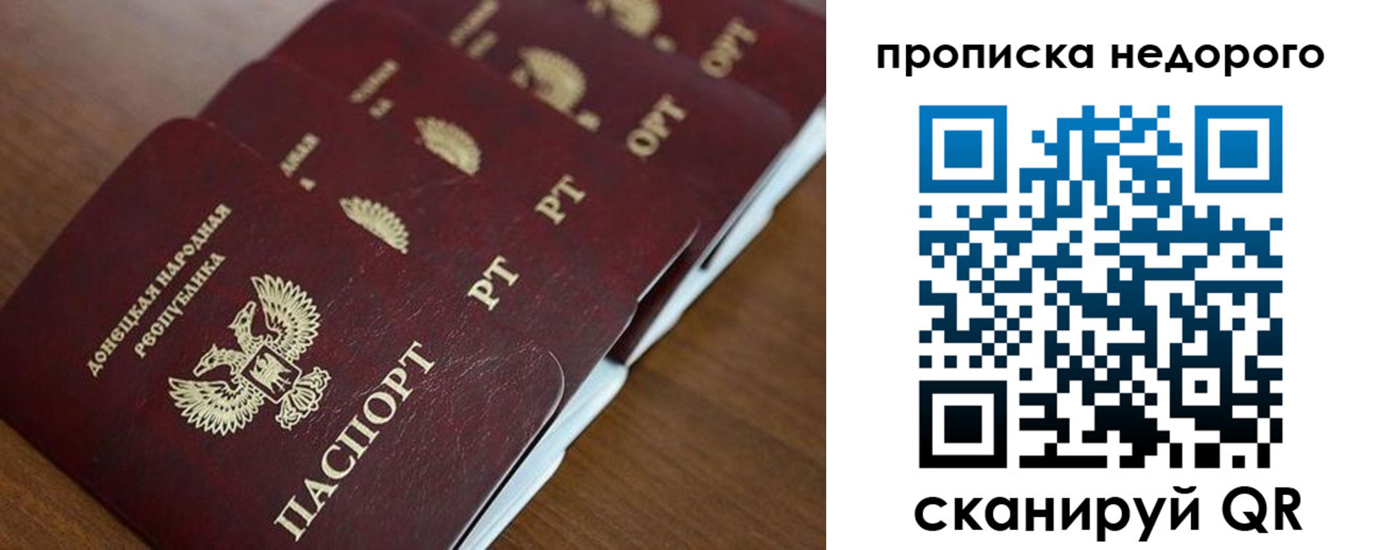 временная регистрация для всех в Кяхте