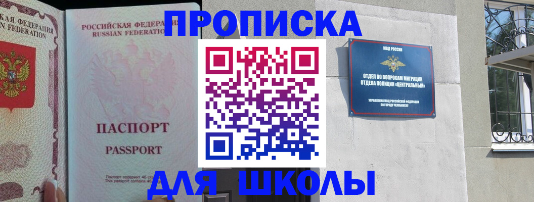 временная регистрация законно в Кяхте