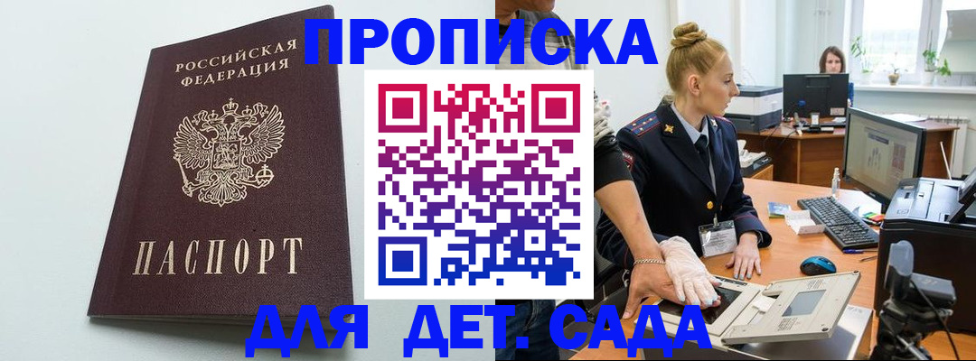временная прописка в Кяхте