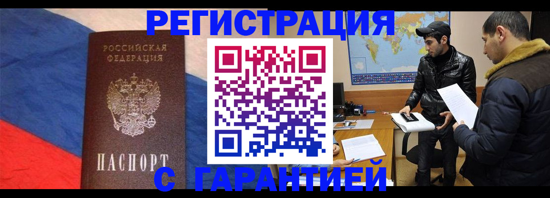 временная регистрация поиск в Кяхте