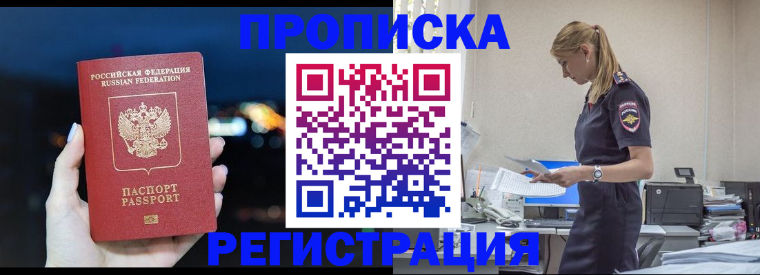 прописка от собственника в Кяхте