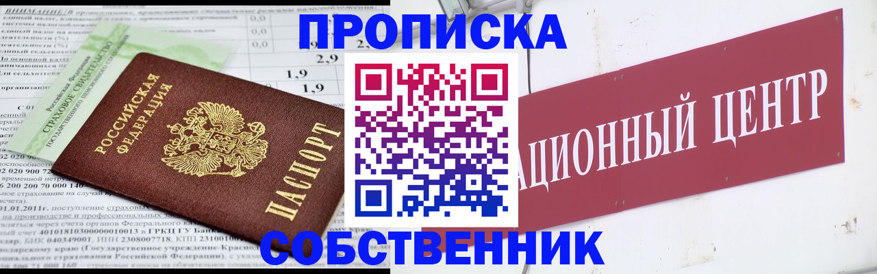 прописка для кредита в Кяхте
