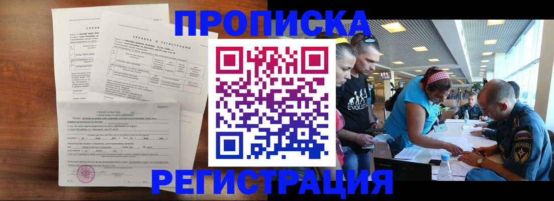 временная регистрация надежно в Кяхте